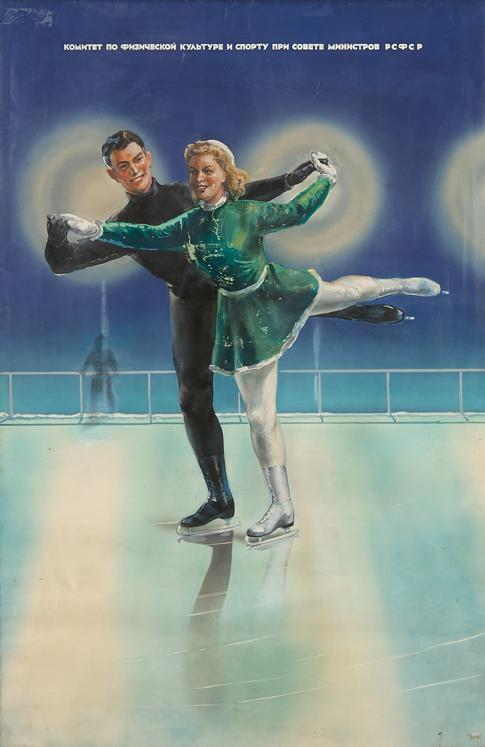 Affiche du Ministère des sports du patinage artistique