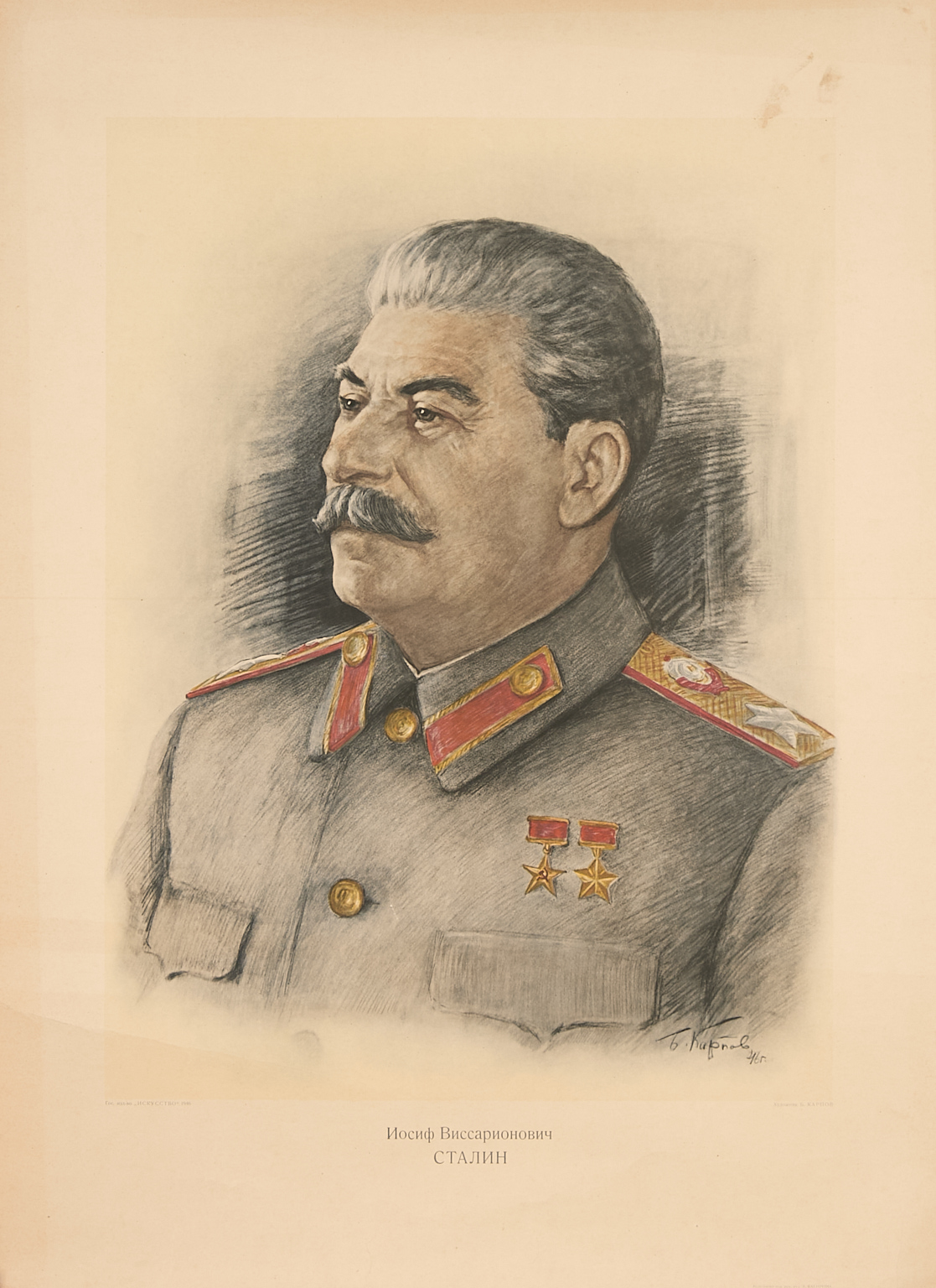 URSS - СССР