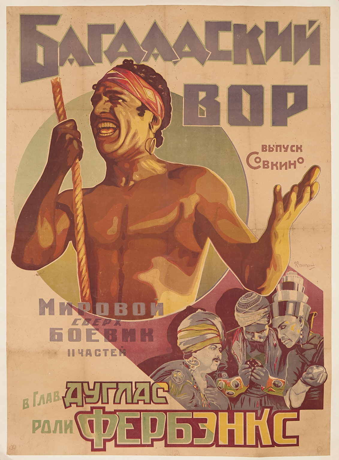 Affiche du film 