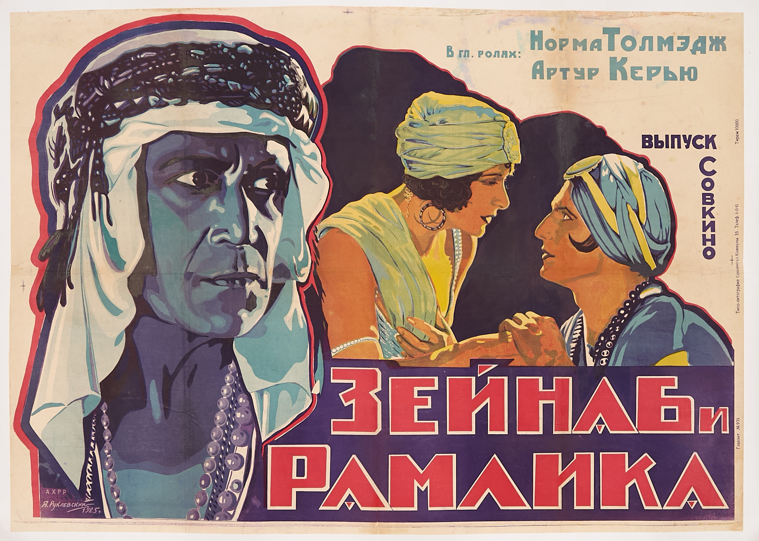 Affiche du film 