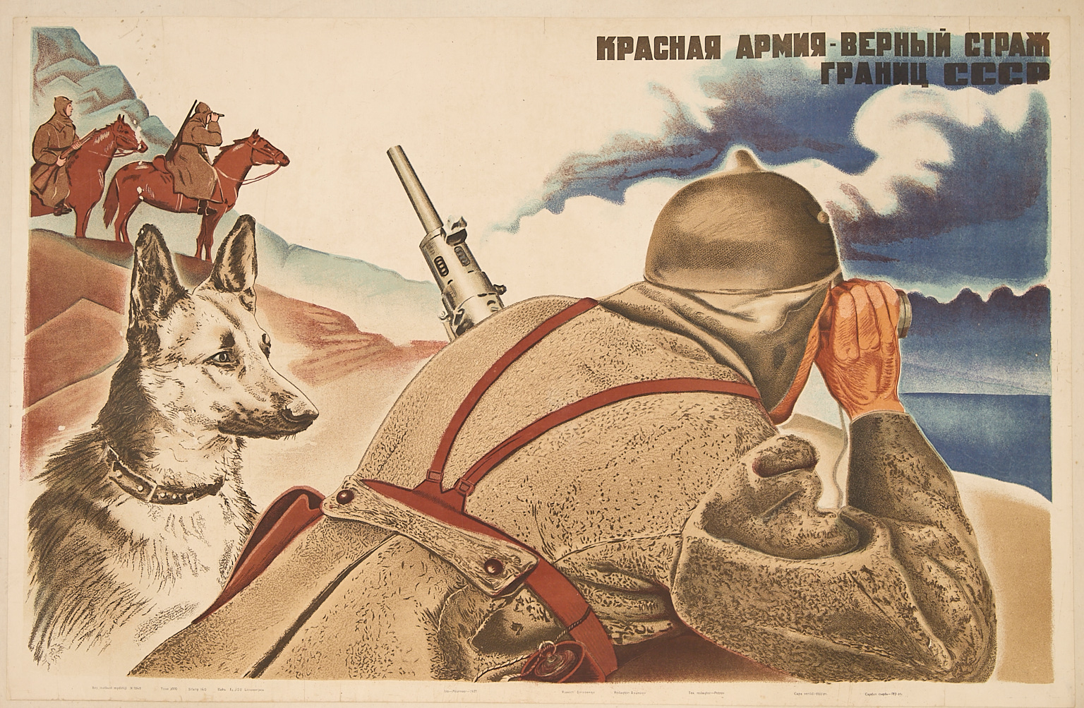 URSS - СССР