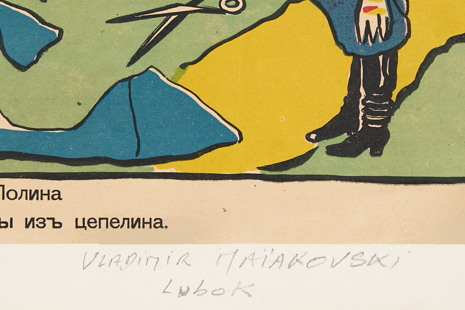 [LOUBOK -ЛУБОК] Vladimir Maïakovski (1893-1930) - Влади́мир Маяко́вский