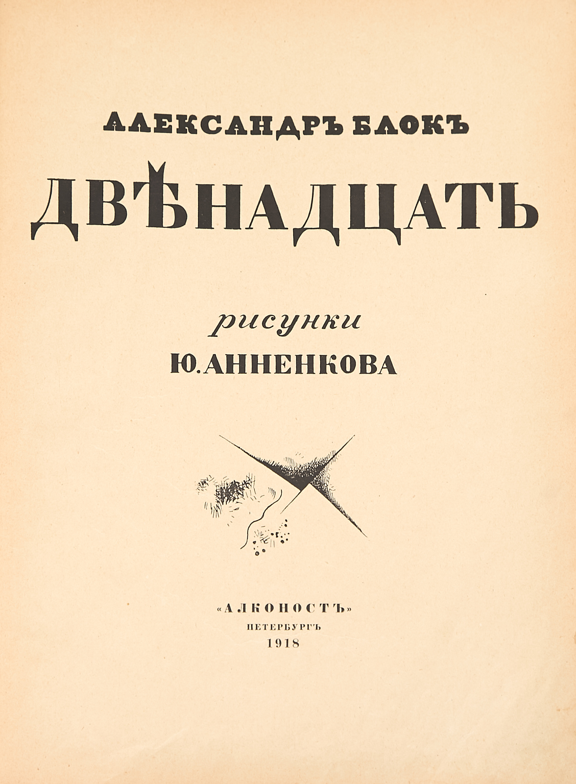 [ANNENKOV (Youri).] - BLOK (Alexandre).