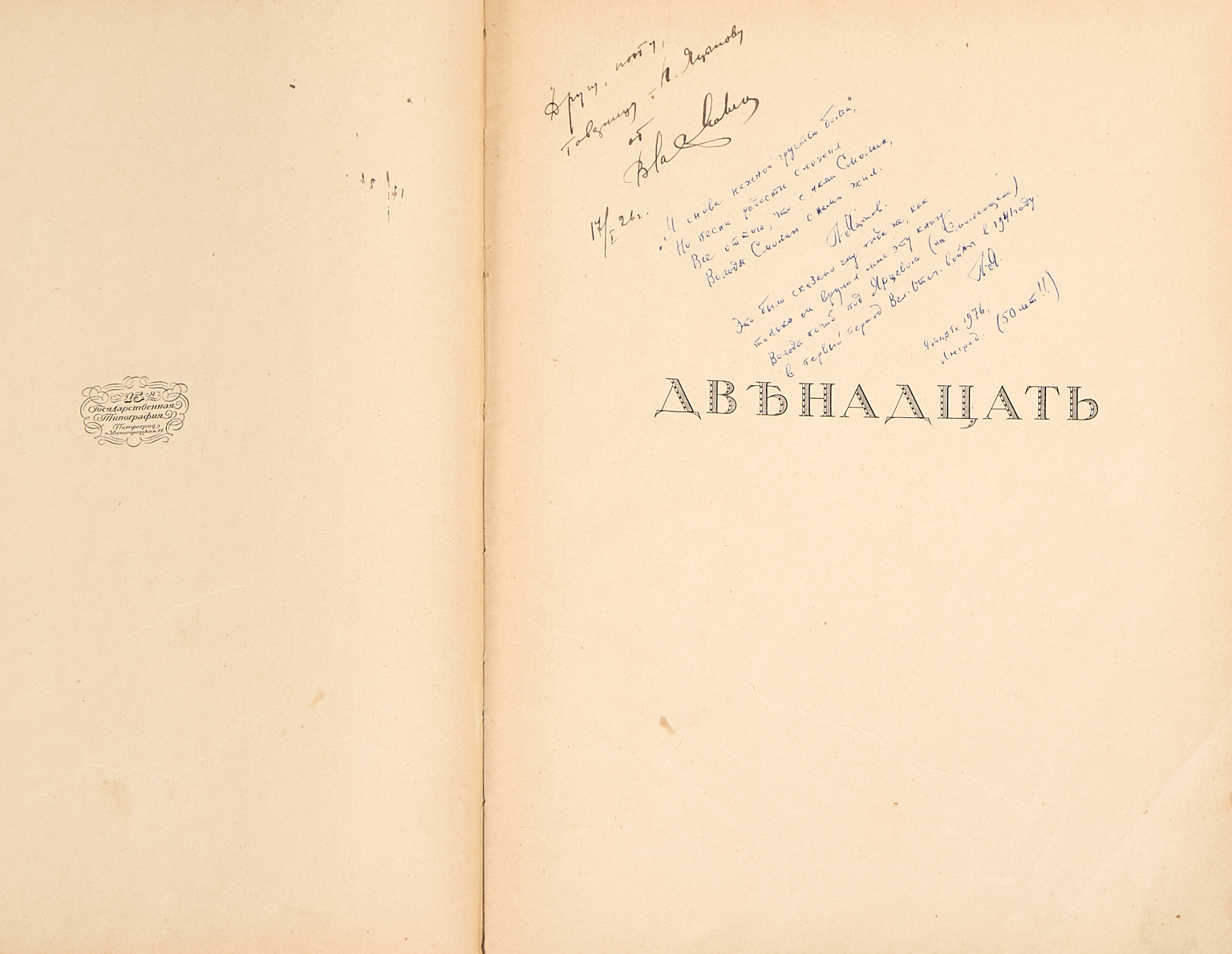 [ANNENKOV (Youri).] - BLOK (Alexandre).