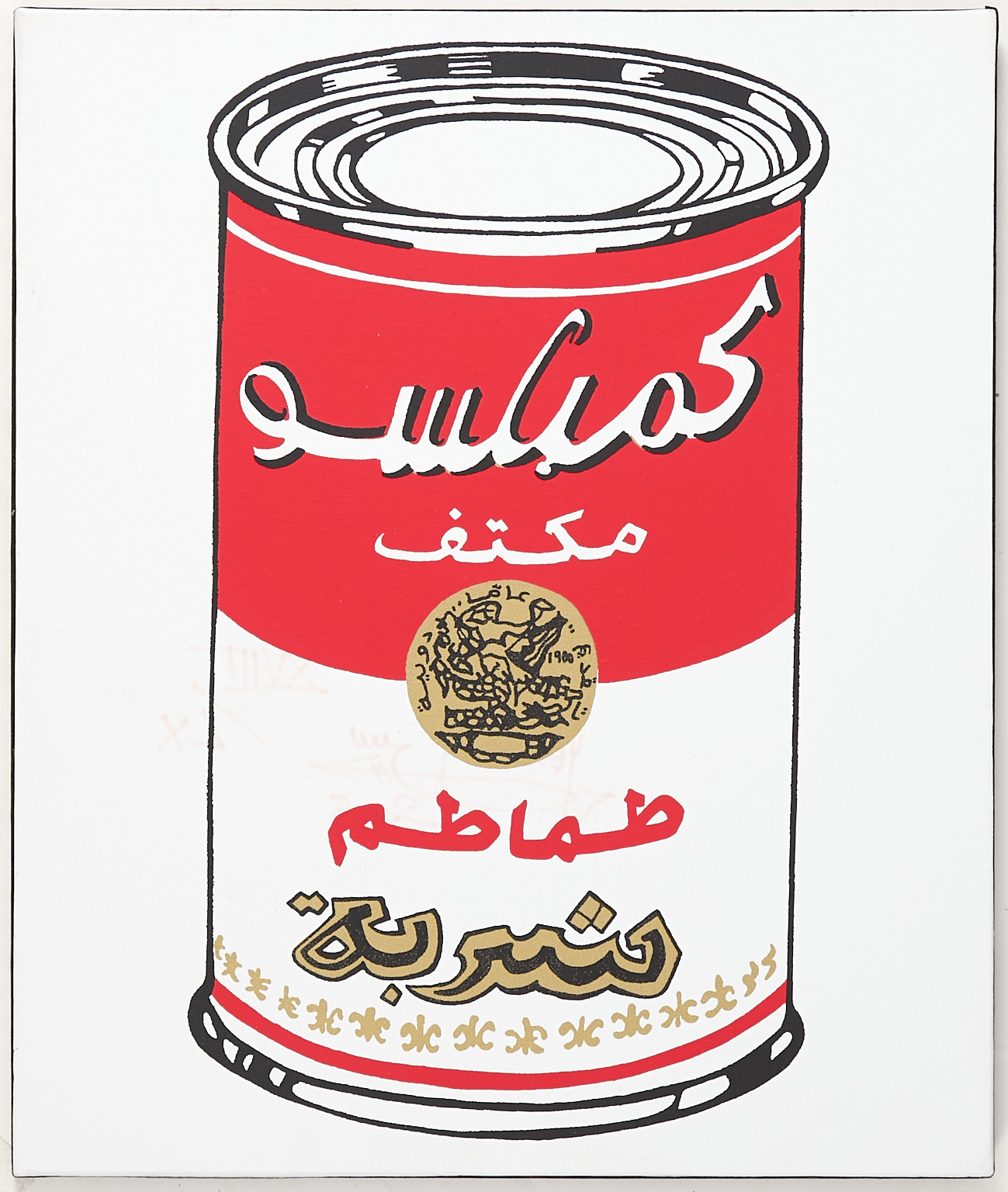 Yousri (né en 1970)