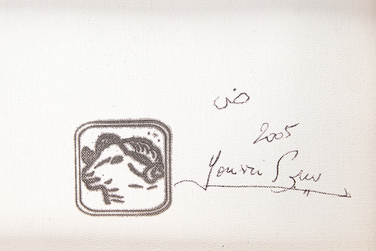 Yousri (né en 1970)