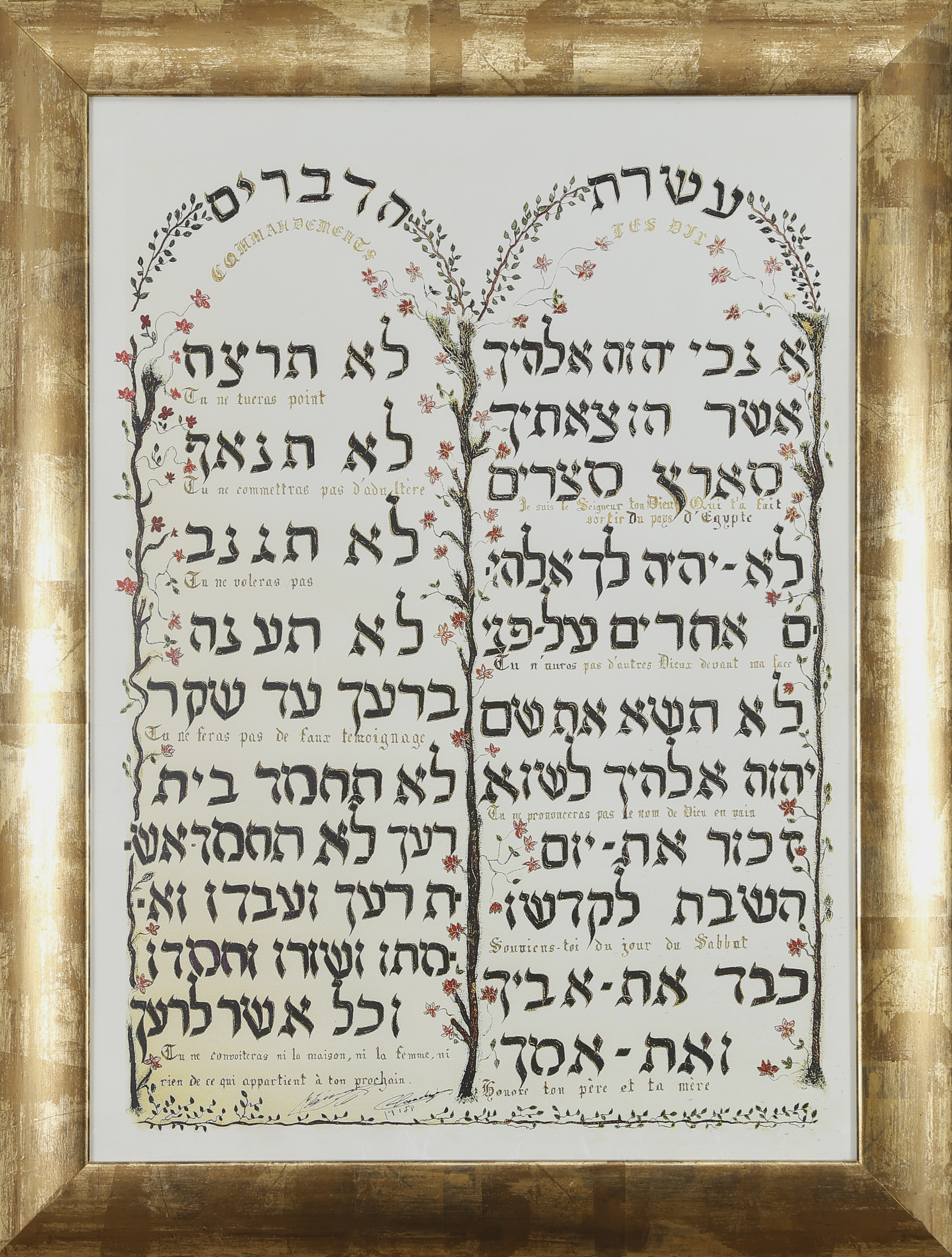 Judaica