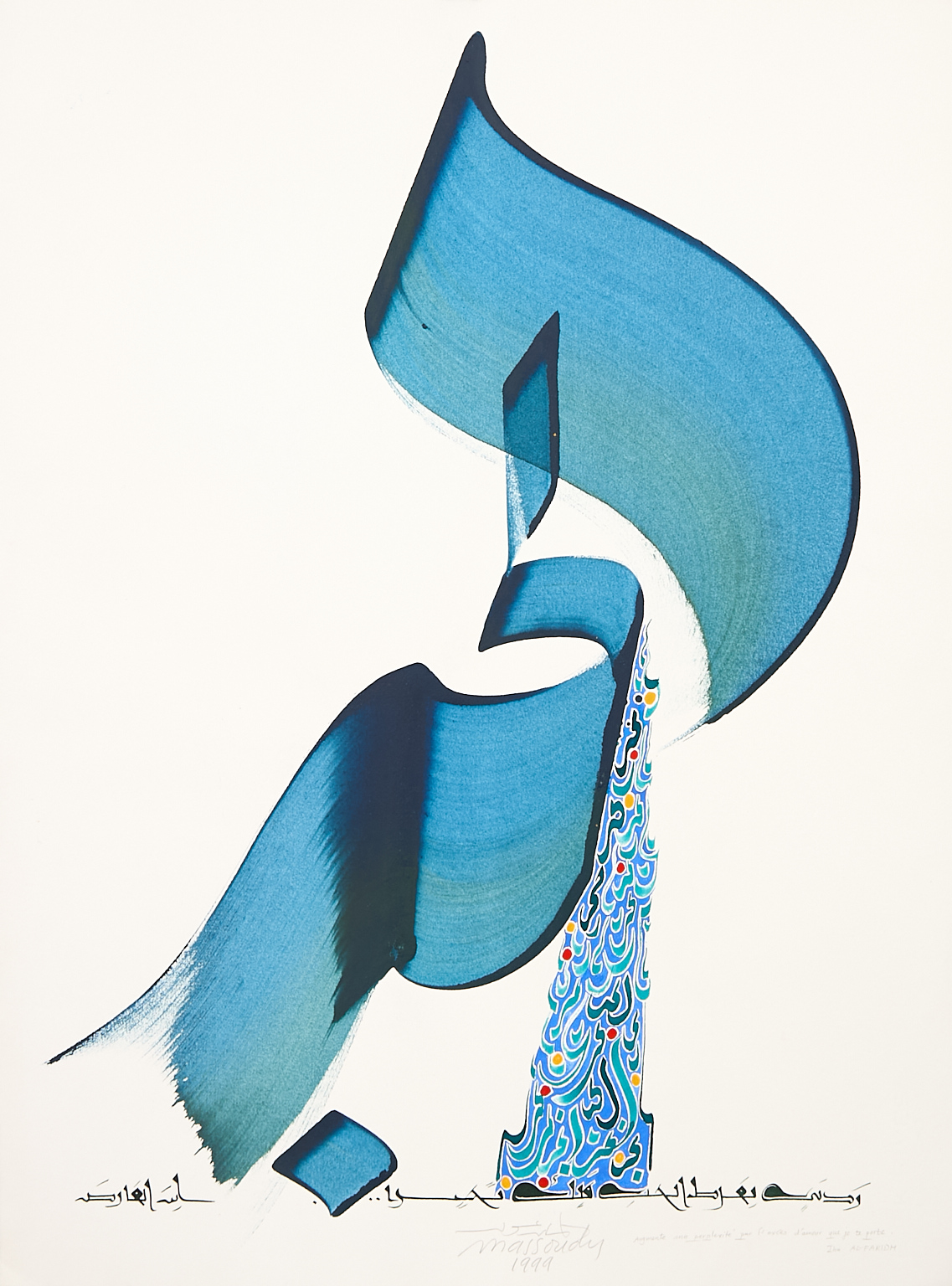 Hassan Massoudy (né en 1944) Calligraphie