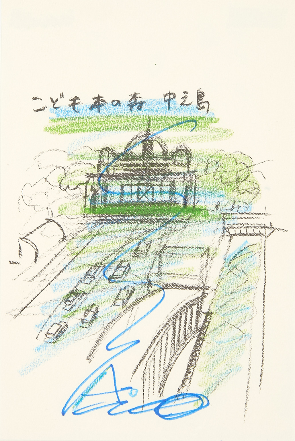 Tadao Ando (né en 1941) Kodomo Hon no Mori...