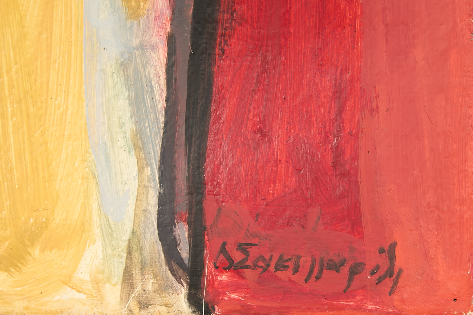 Dimitris Sakellaridis (1912-1999)