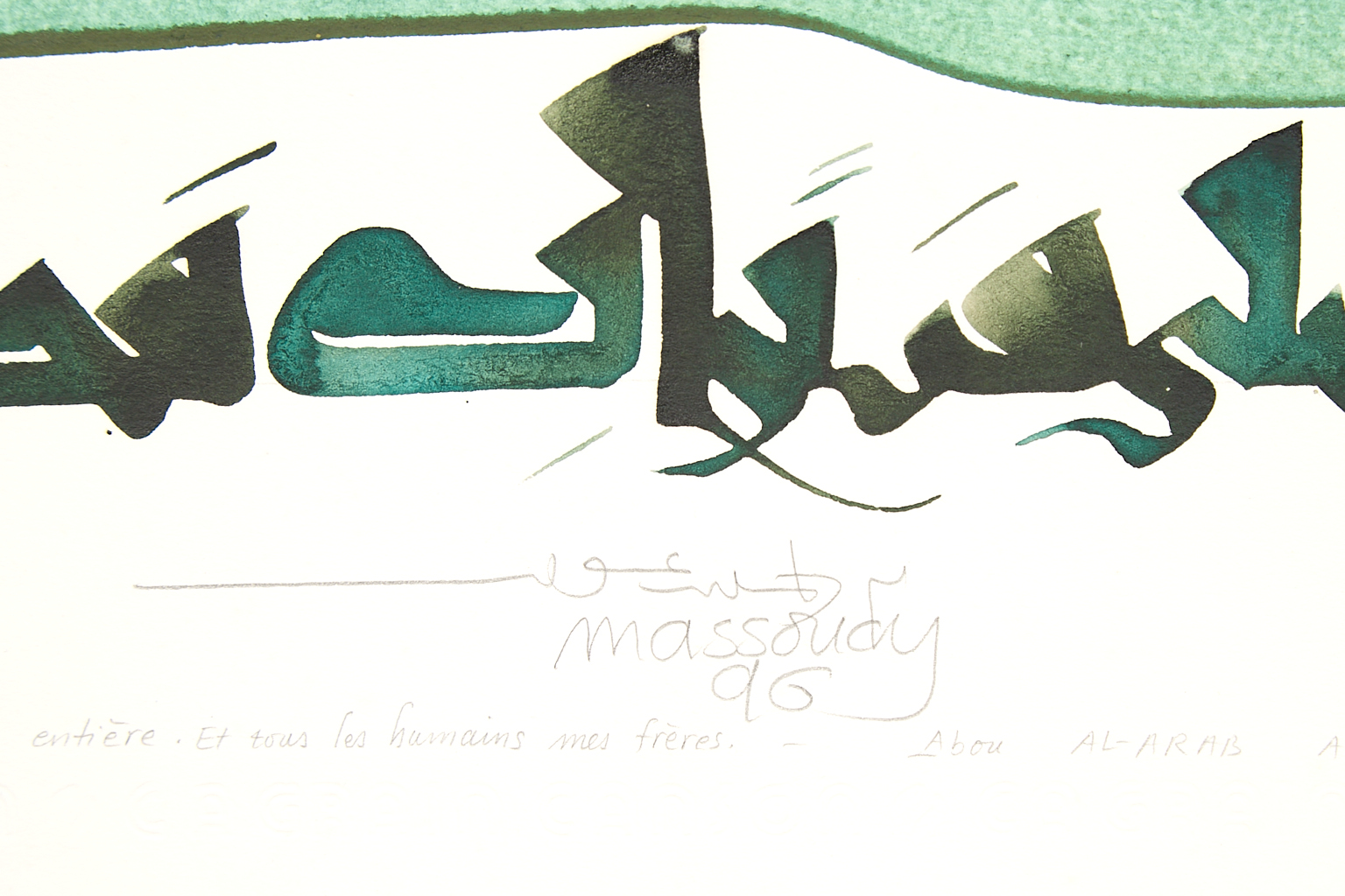 Hassan Massoudy (né en 1944)