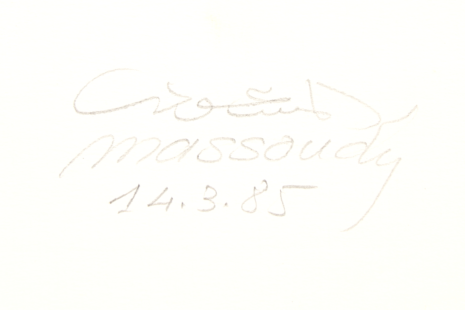 Hassan Massoudy (né en 1944)