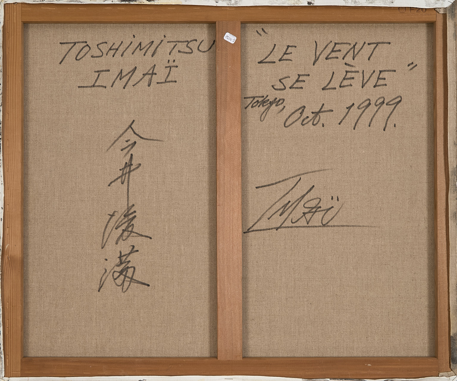 Toshimitsu Imai (1928-2002)