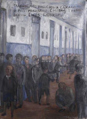 Mikhail Roginsky (1931-2004) Intérieur d'école