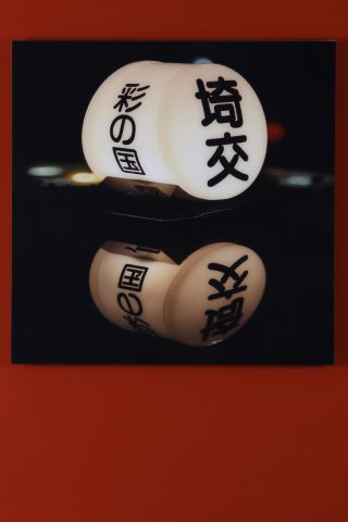 Marco Bettoni Tokyo Lights, Irodori