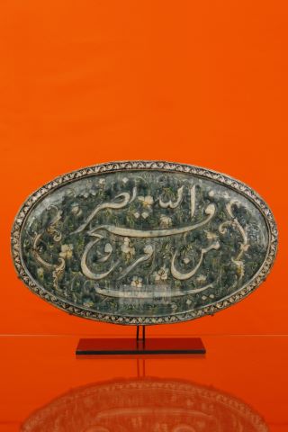 Carreau Qadjar