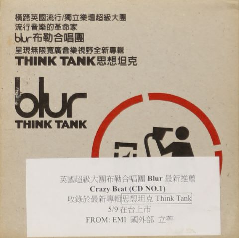 Banksy (né en 1974) Blur – Think Thank