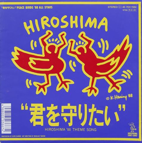 Keith Haring (1958-1990) Peace Birds '88 All...