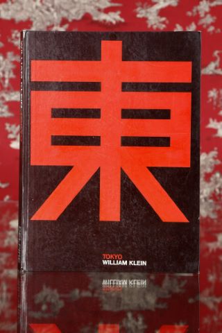 William Klein (né en 1928) Tokyo