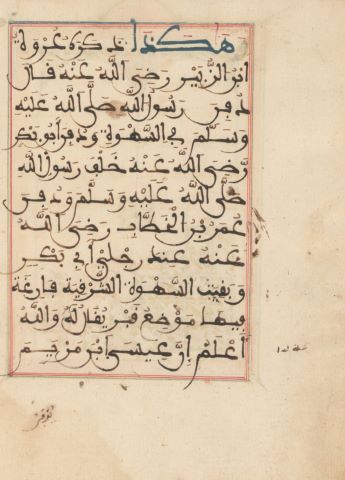 Maroc, XVIIe - XVIIIe siècle Dala’il Al-Khayrat