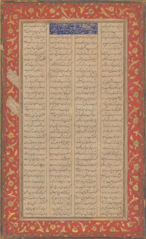 Feuillet de poésie