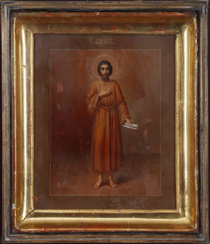 Saint Alexis