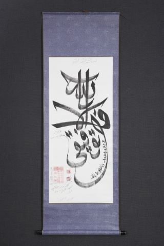 Chine 3 calligraphies